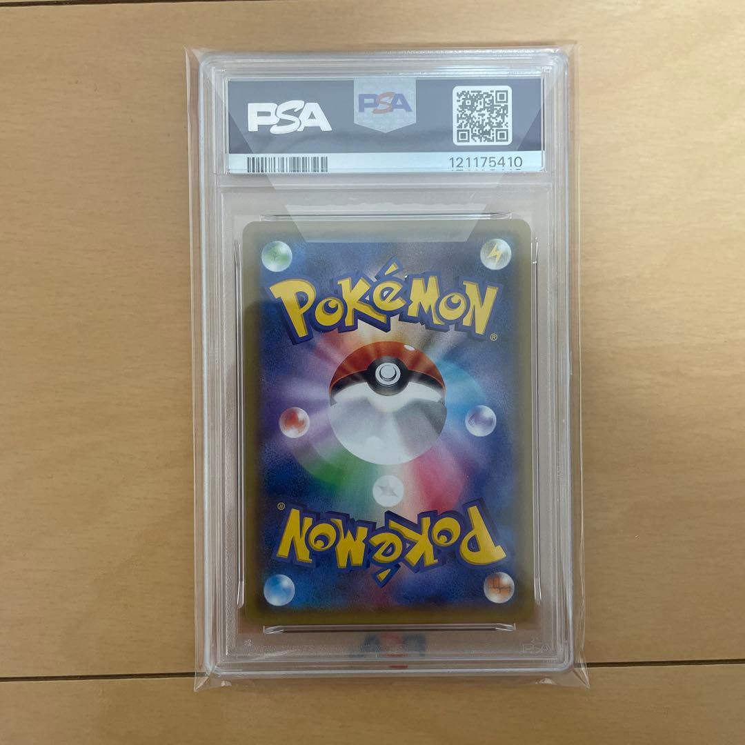 リザードン&テールナーGX PSA 10