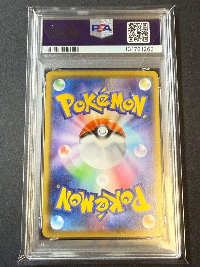 PSA10 20枚 ピカチュウ 25th Anniversary ポケモンカード