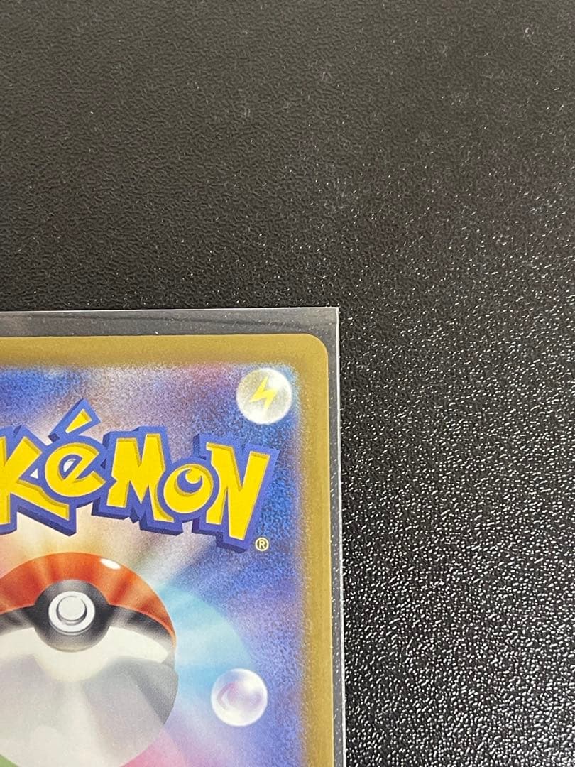 メガカイリューex mur 1枚