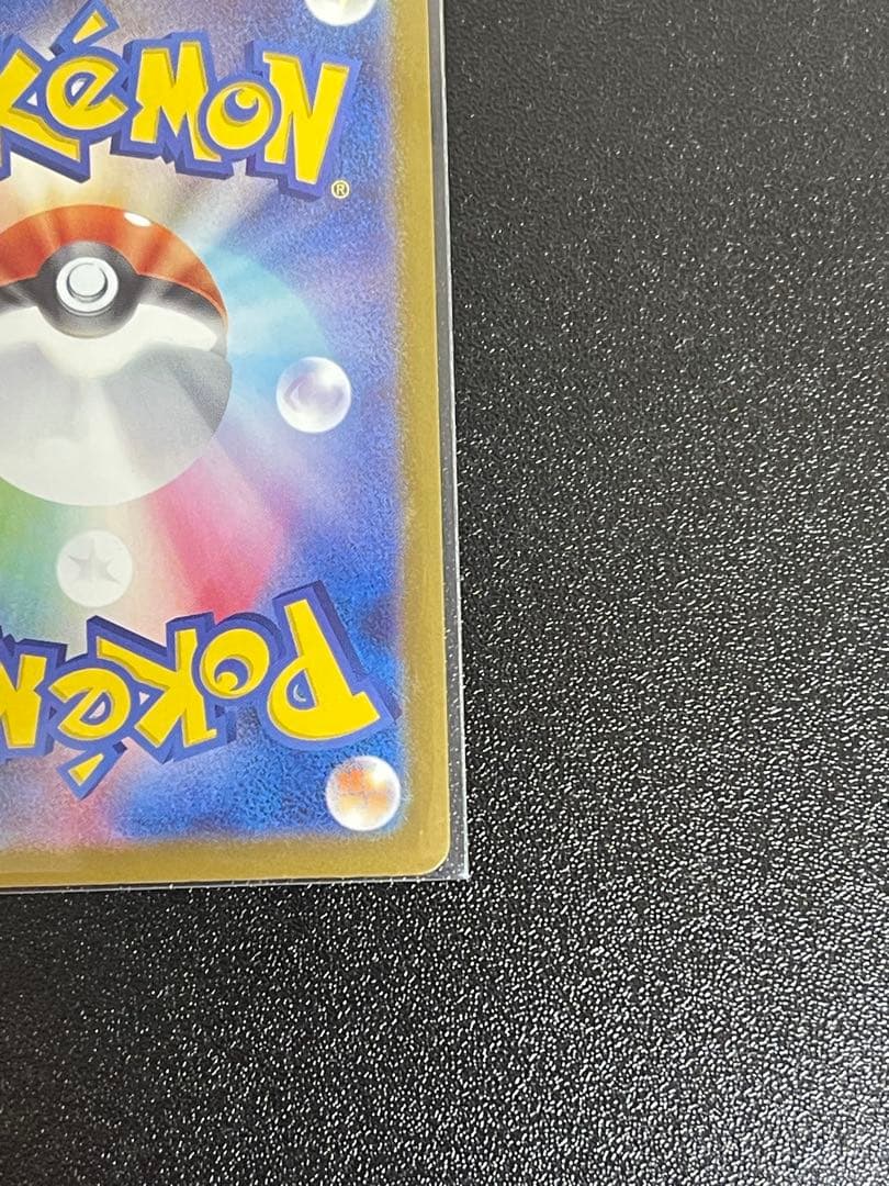 メガカイリューex mur 1枚