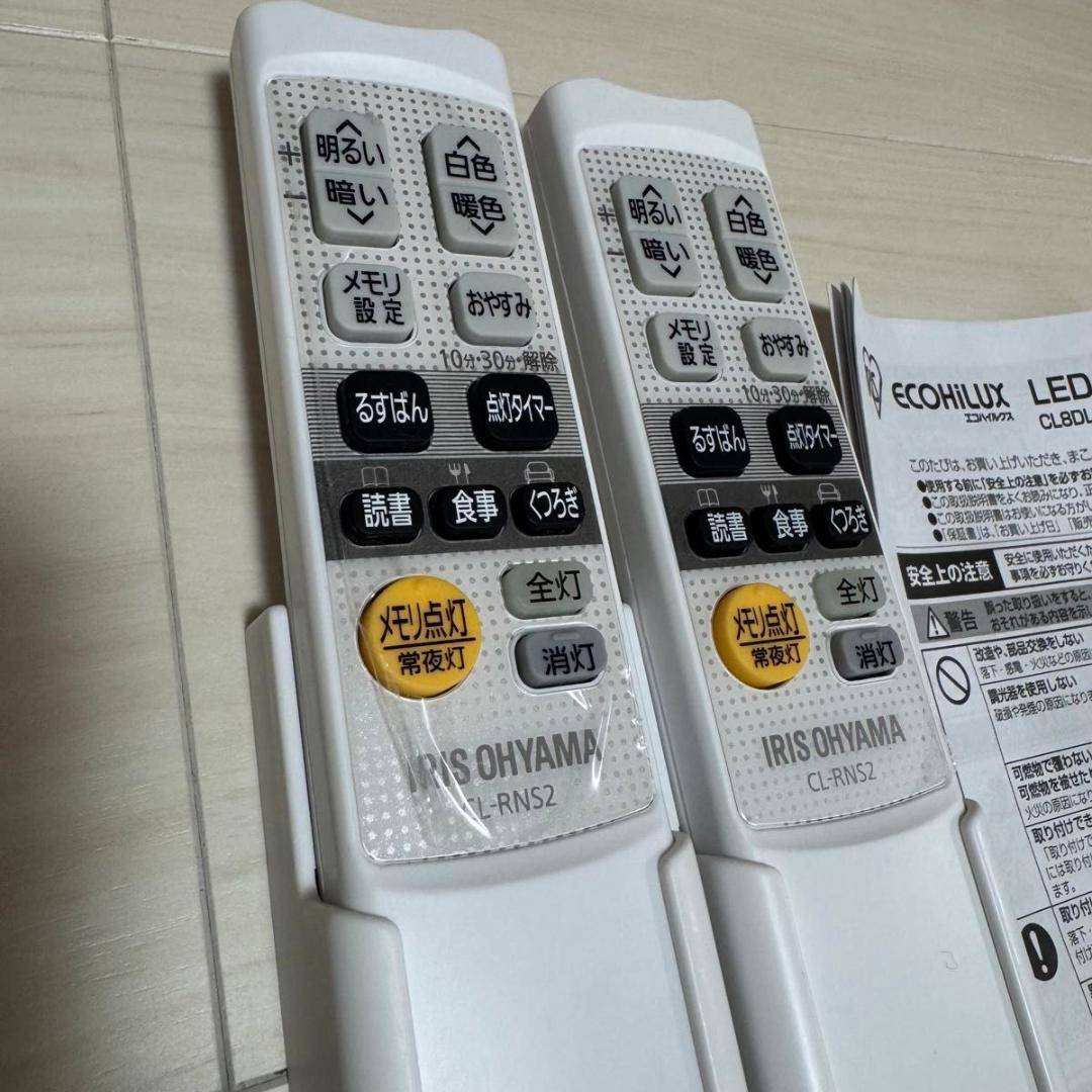 【2023年製】木目調　LEDシーリングライト 2個セット 調光調色