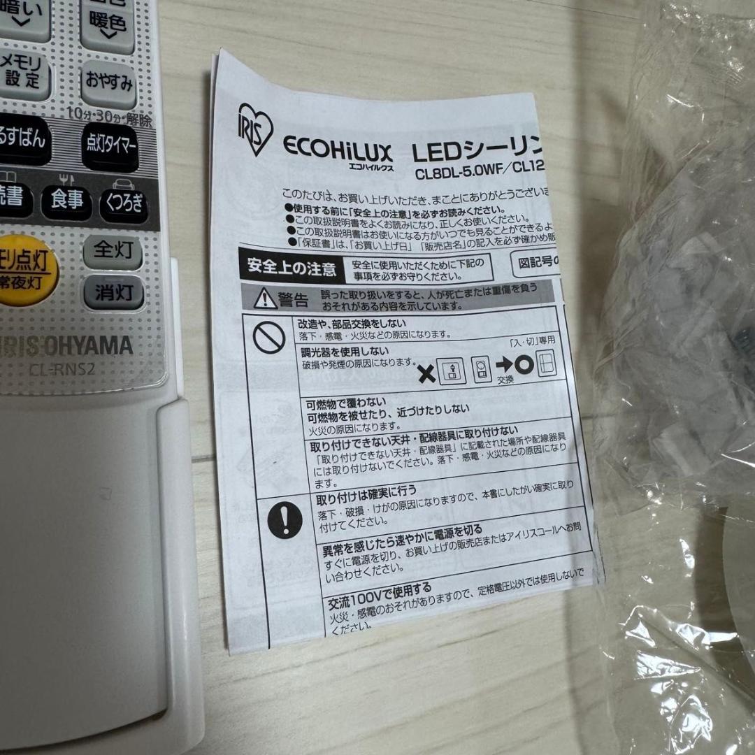 【2023年製】木目調　LEDシーリングライト 2個セット 調光調色