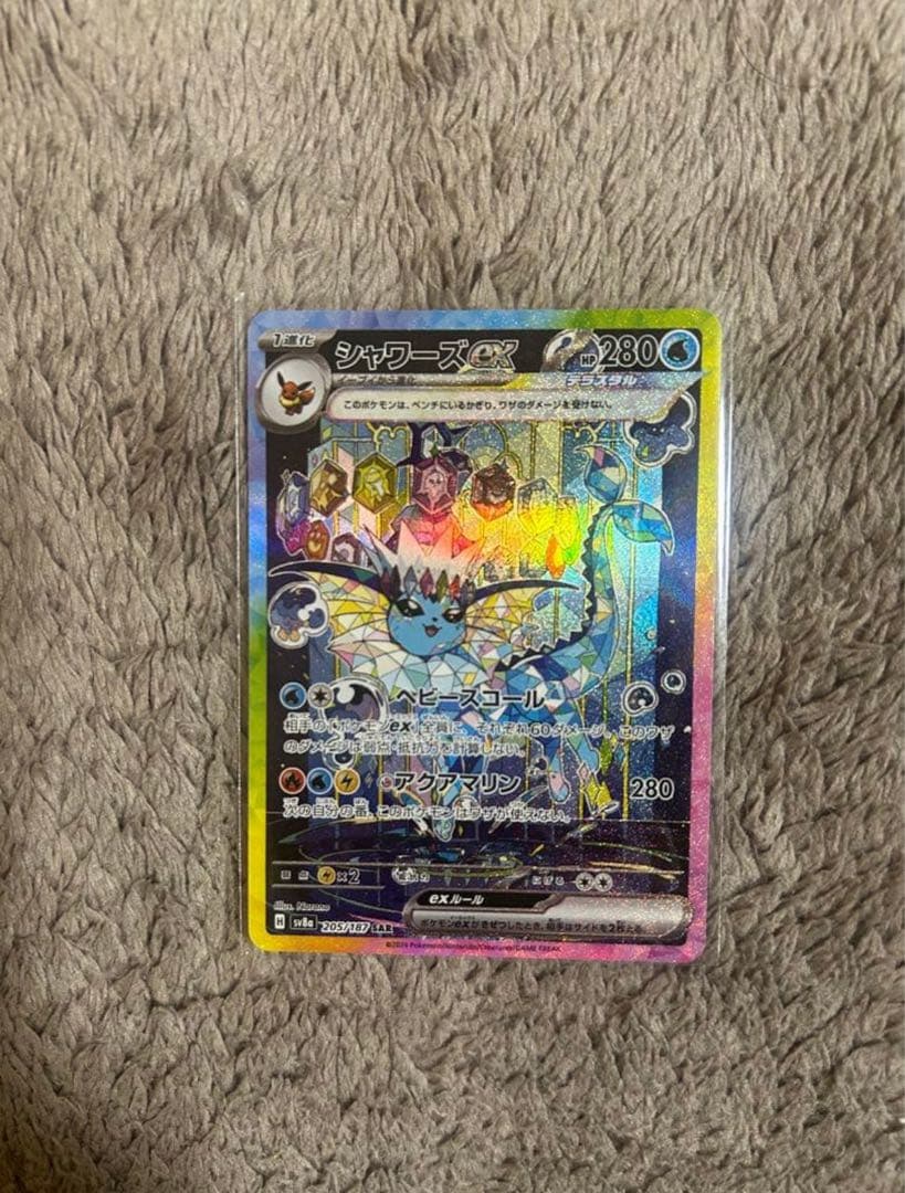 【美品】本日発送テラスタルフェスex ブイズSAR 9枚　コンプ