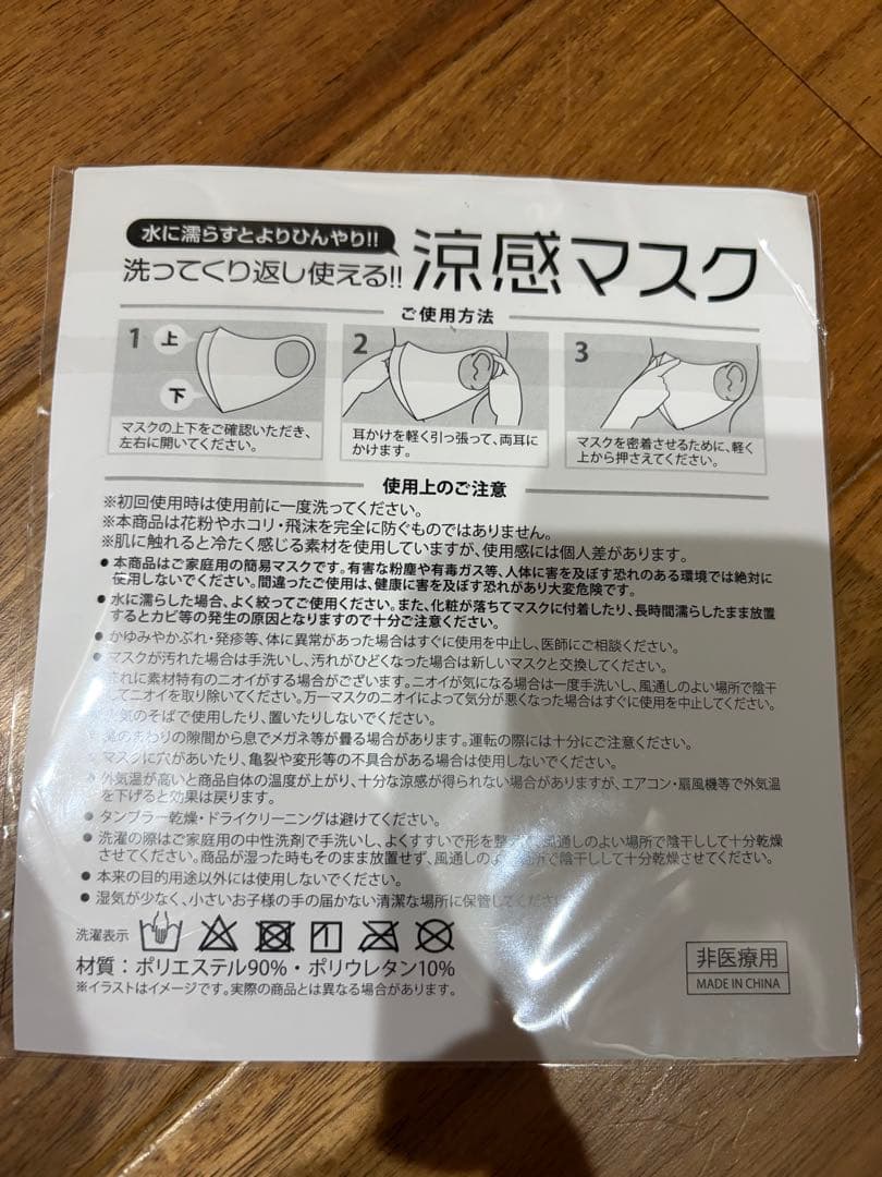 護衛艦　マスク　FFM 1, 3, 4 セット