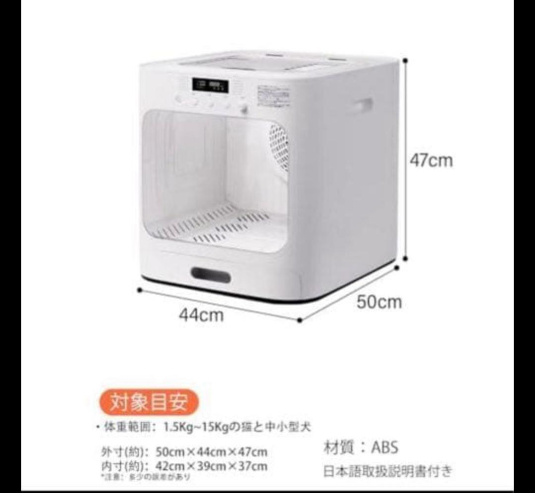 ペットドライヤーハウス150