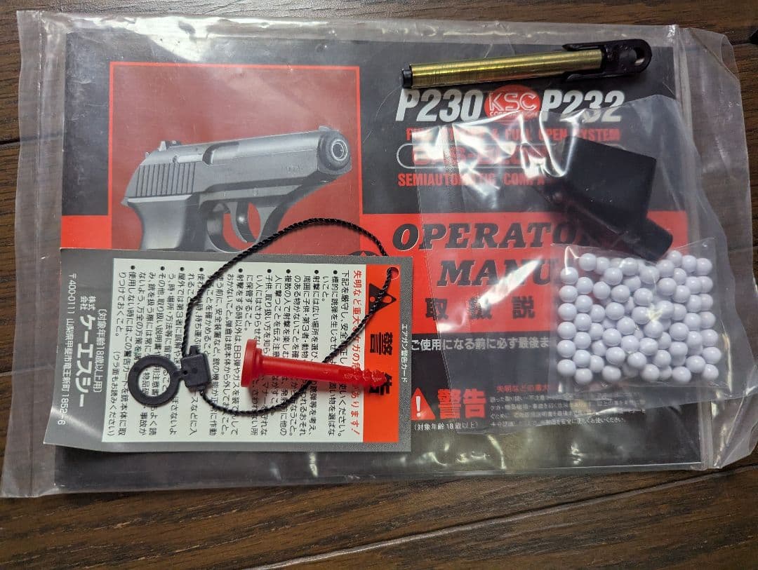 KSC SIG P230SL モデッロT ガンスリンガーガールトリエラ 限定品