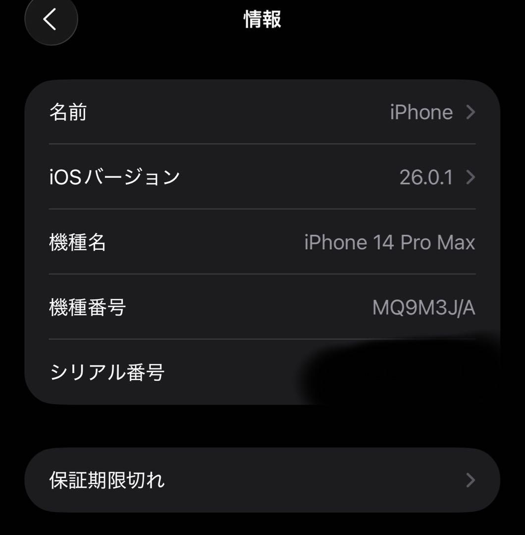 iPhone 14 Pro Max 1TB ゴールド