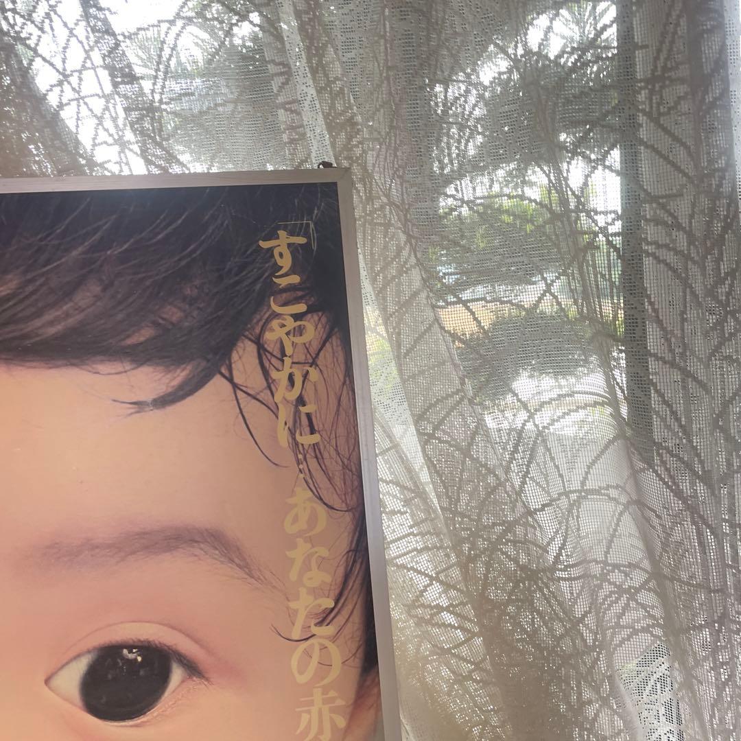 G-8 赤ちゃんのポスターデザイン　森永ドライミルク　看板　昭和レトロ　パネル