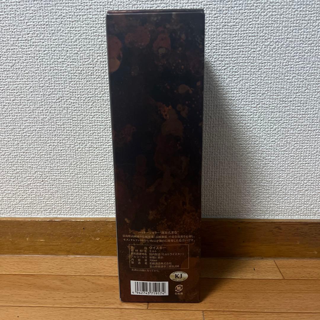 三郎丸 V カスクストレングス