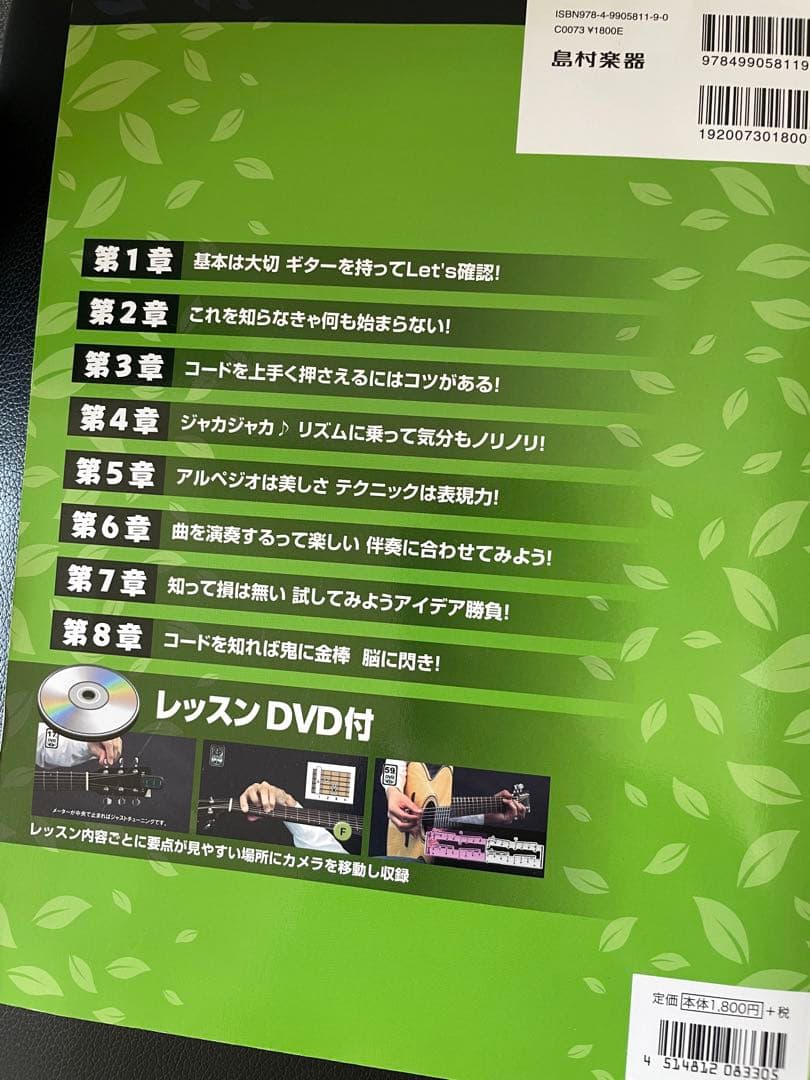 島村楽器✨Lumber ランバーアコギ ギター【付属品/教本/ケース&スタンド❗️