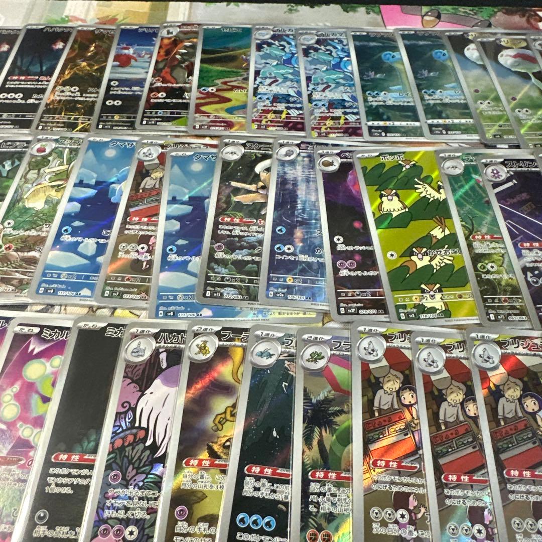 ポケモンカードAR CHR 300枚以上まとめ売りセット