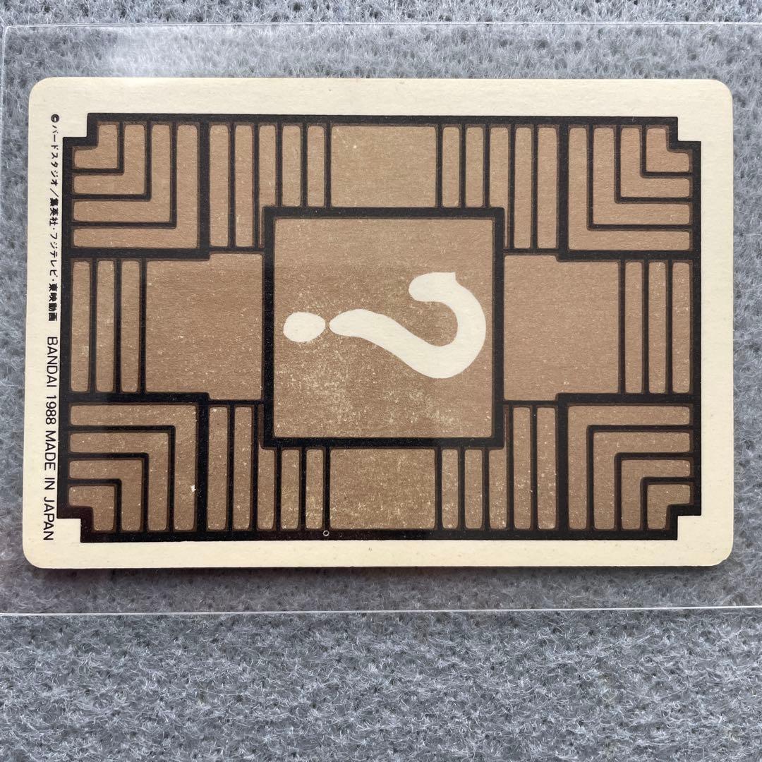 ドラゴンボール　カードダス　神龍　1988年製