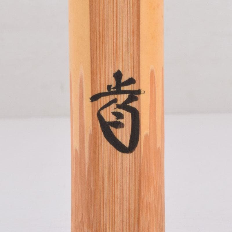 茶道具　茶杓　銘「松風」　前大徳　藤井誡堂書付　共筒共箱　C　8441