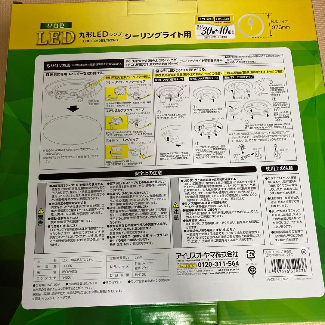 あきIRIS OHYAMA LDCL3040SS/N29-c