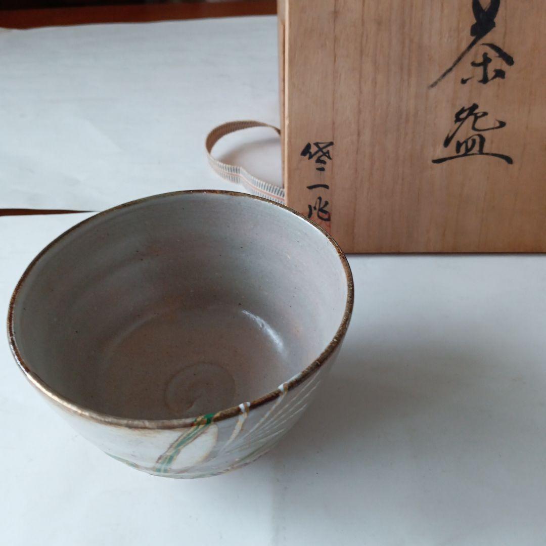 茶道具　九谷焼茶碗