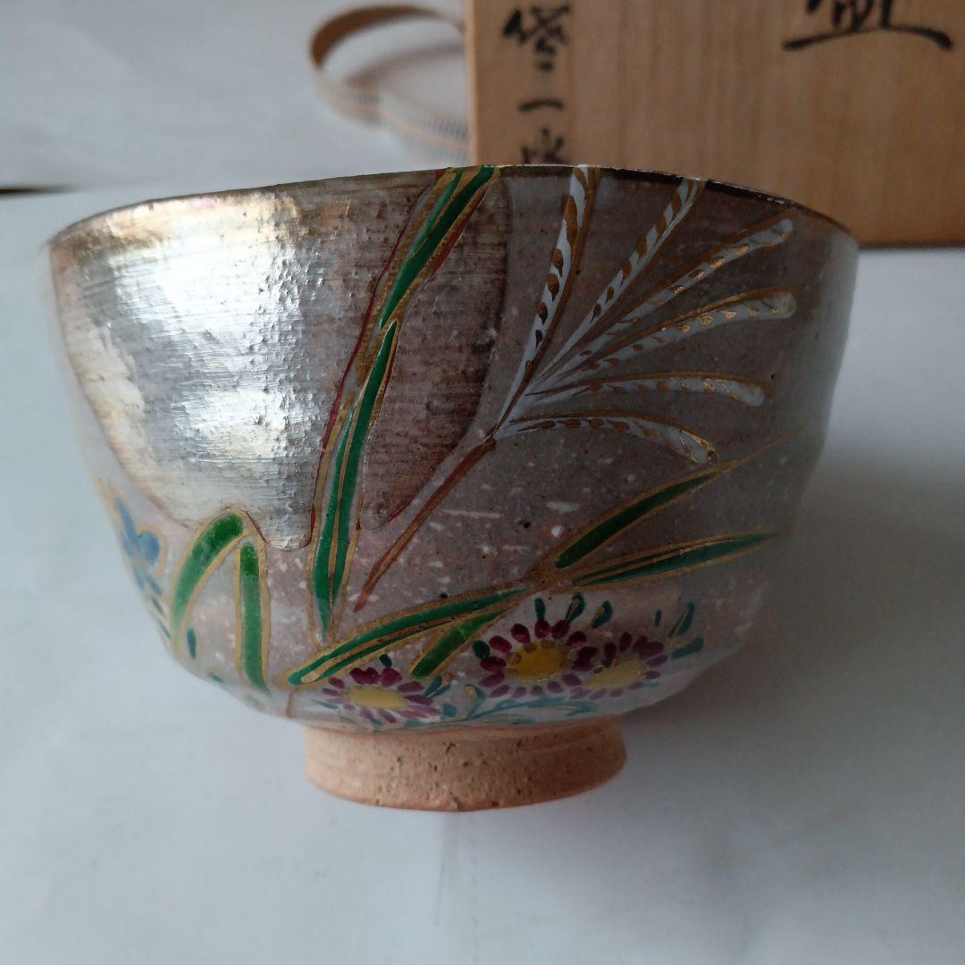 茶道具　九谷焼茶碗