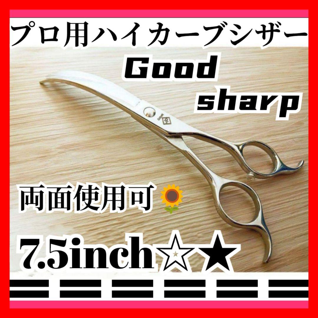 切れ味Good♪プロ用ハイカーブシザー両面可トリマートリミングペットママミング