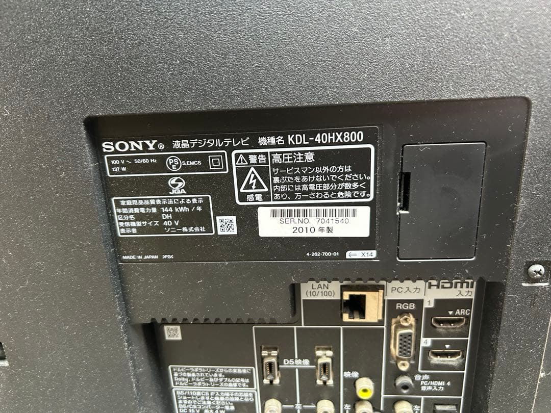 KDL-40HX800 SONY REGZA 3D 液晶テレビ