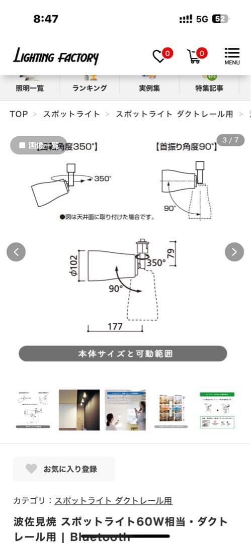 オーデリック　5個　LEDスポット 波佐見焼 ２点セット品