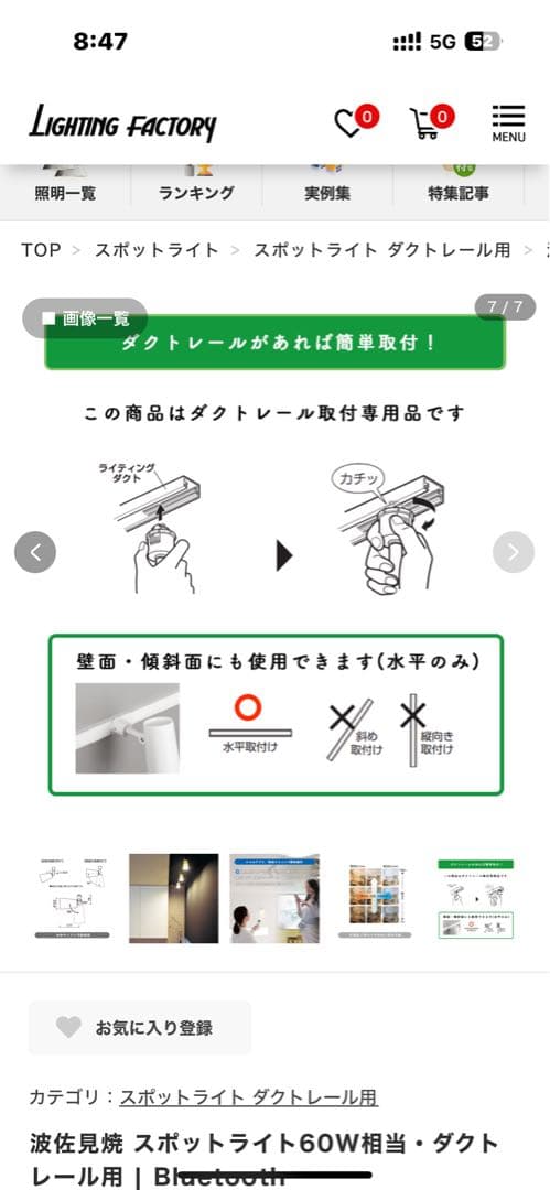 オーデリック　5個　LEDスポット 波佐見焼 ２点セット品