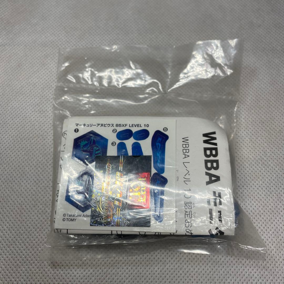 メタルファイトベイブレード　マーキュリーアヌビウス