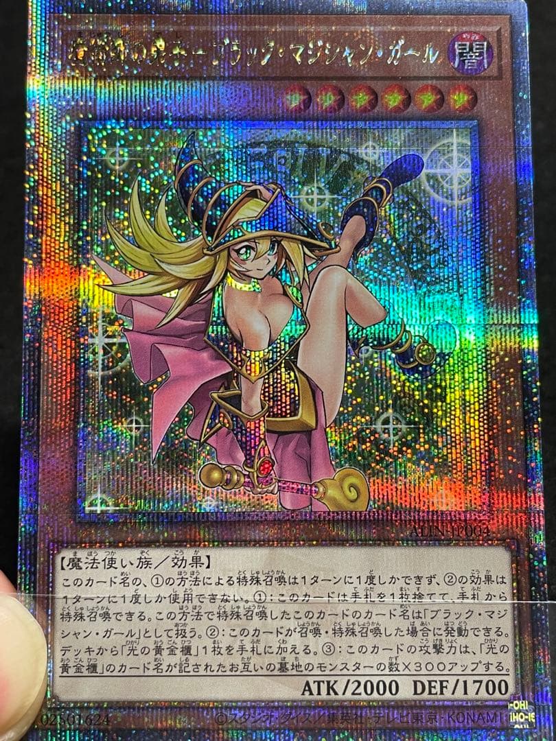 魔術師の弟子ブラックマジシャンガール 25th クオシク ALIN 日版