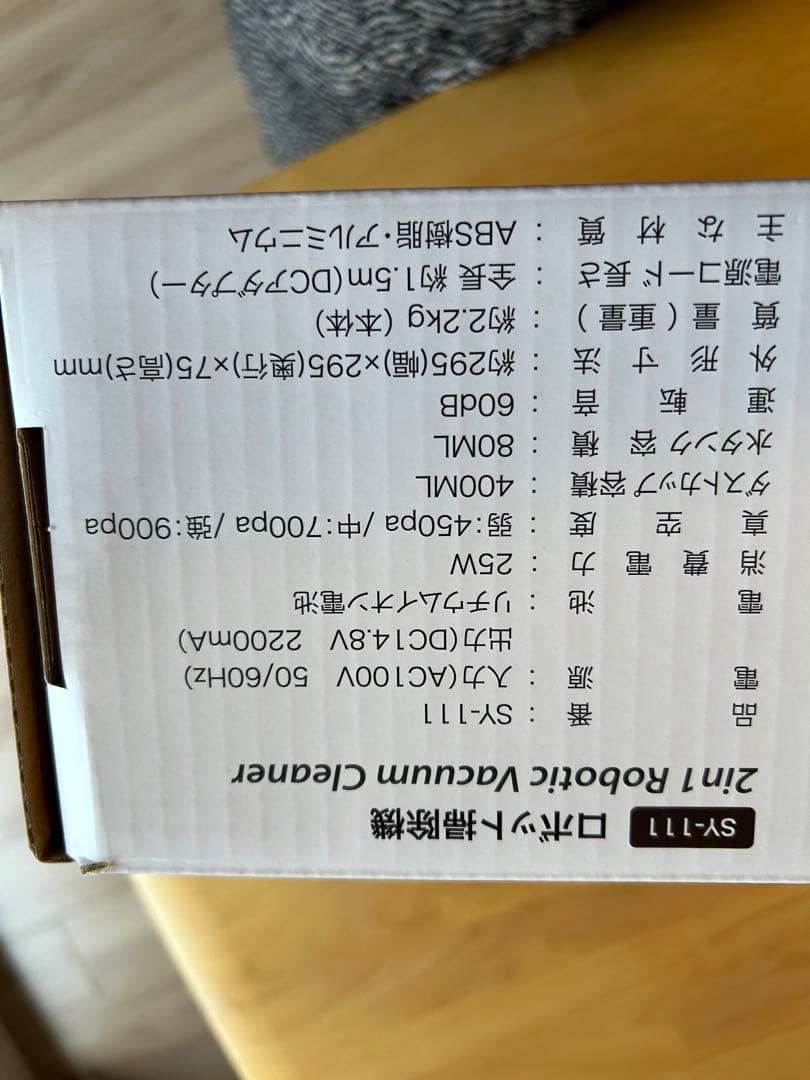 水拭き付掃除ロボット　段差センサー付き