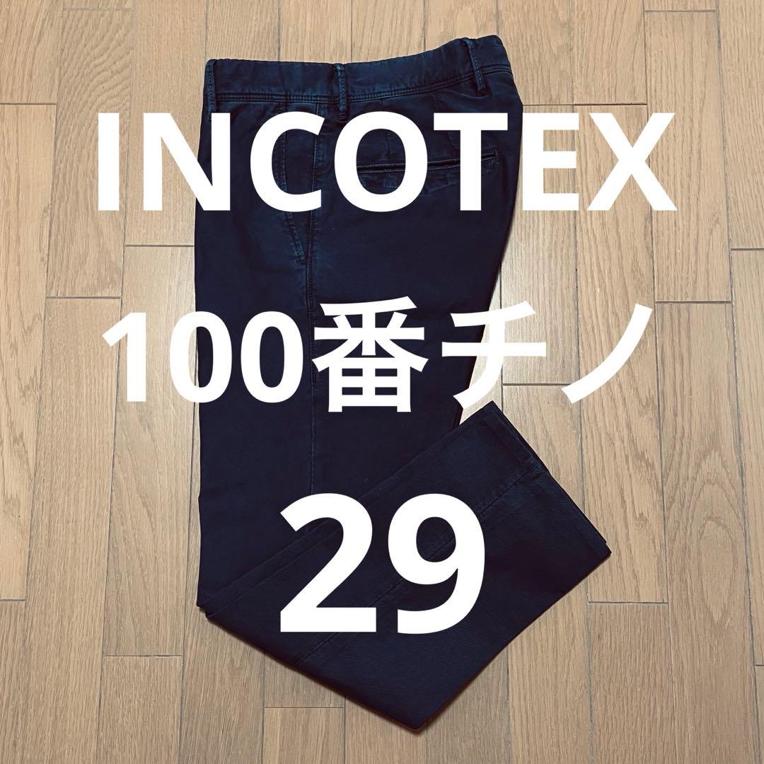 INCOTEX 100型 チノW29 ガーメントダイ ネイビー