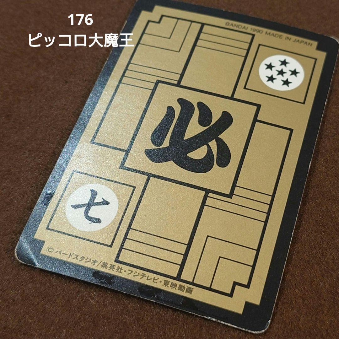 ドラゴンボールZ カードダス　6枚セット