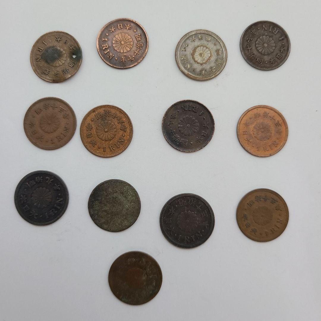 T*a様 古銭　1厘銅貨まとめ　13枚　11.8グラム
