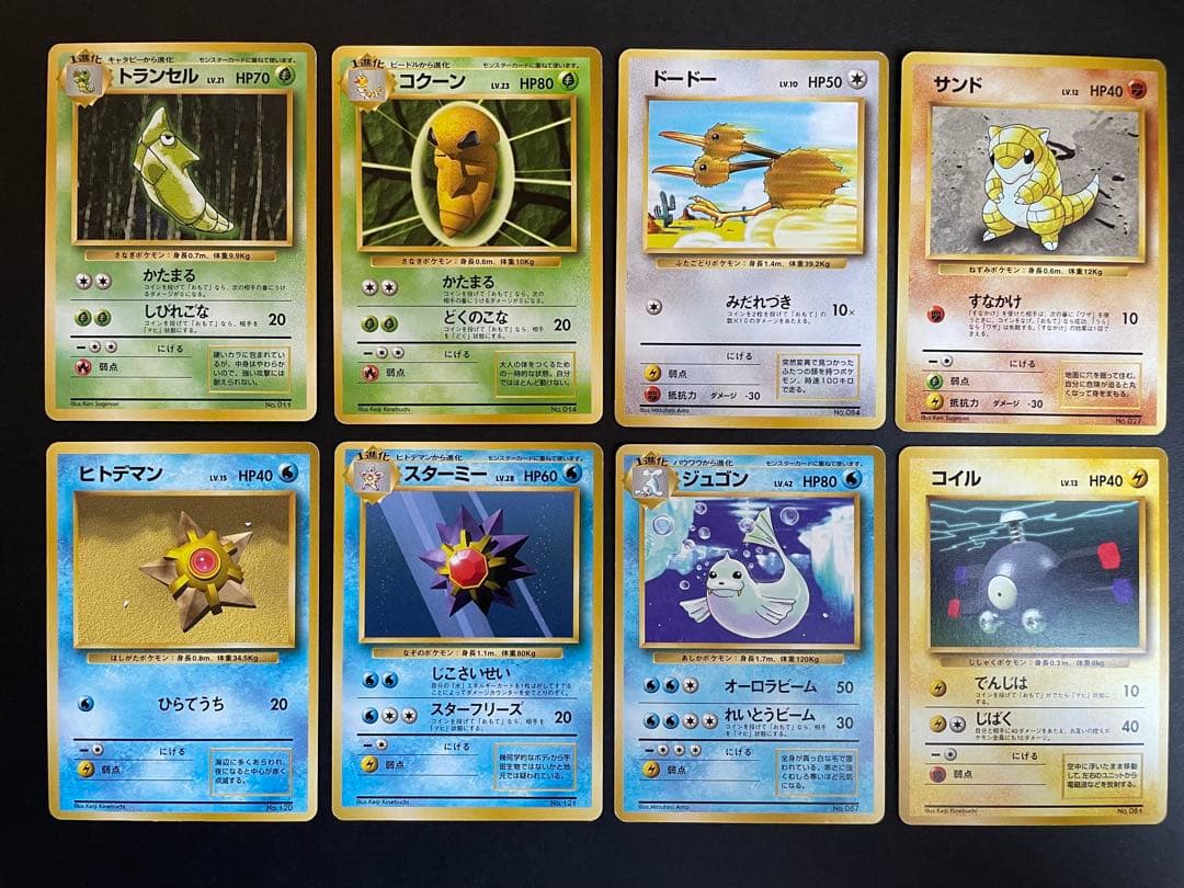 ポケモンカード 旧裏 初版 マークなし まとめ