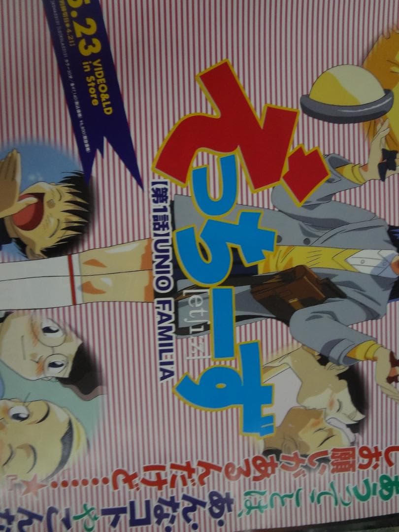 えっちーず             販促非売品ポスター