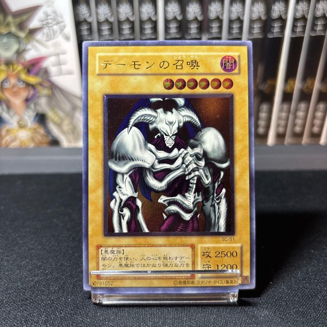 デーモンの召喚 ２期 レリーフ