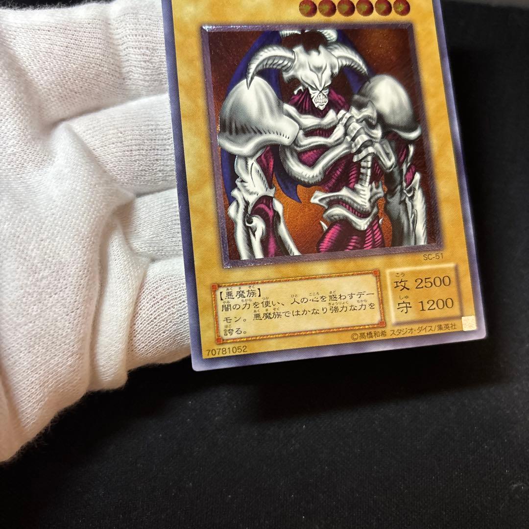 デーモンの召喚 ２期 レリーフ