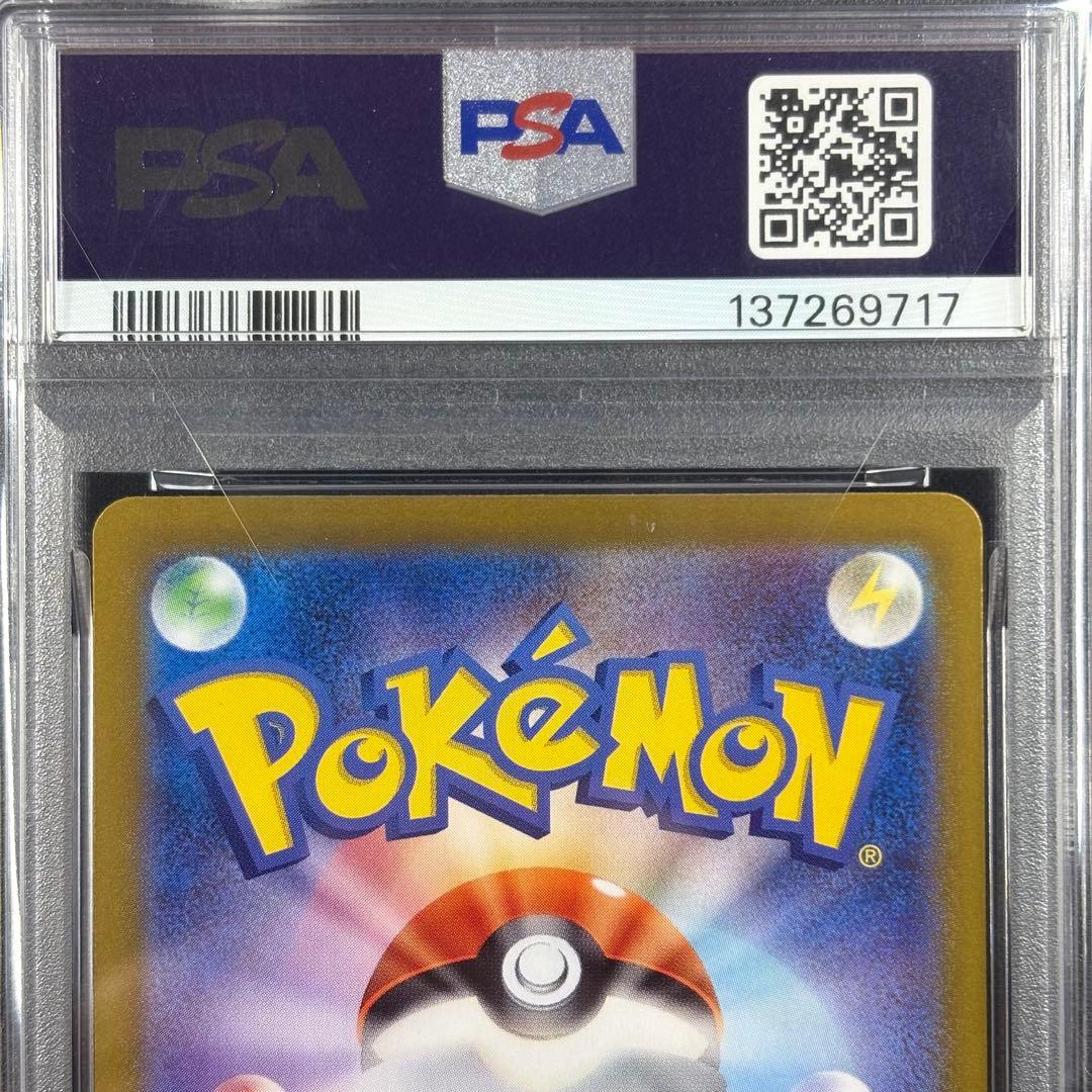 【PSA10】ミロカロスex SAR/MiloticEX