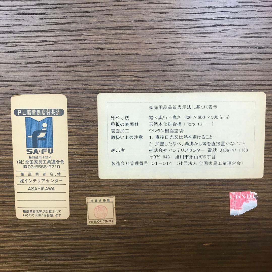 ヴィンテージ　サイドテーブル　コーヒーテーブル　象嵌　縦60×横60×高さ50