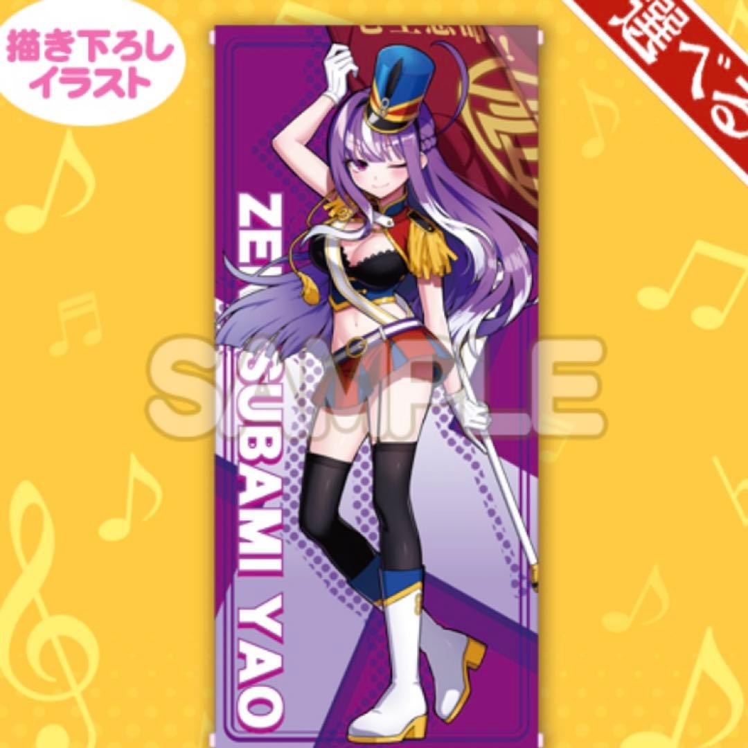 コナミプレミアムくじ　壱高くじ　タペストリー　ヤオ