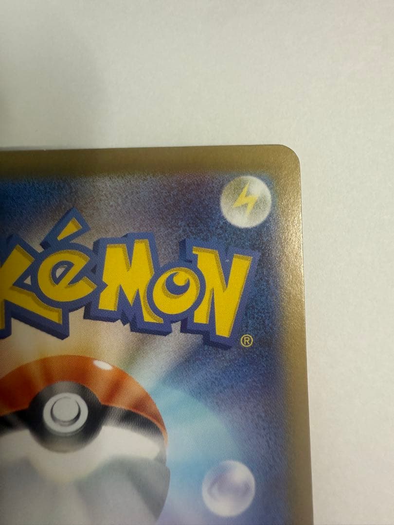 ポケモンスタートデッキ100 ピカチュウex SAR