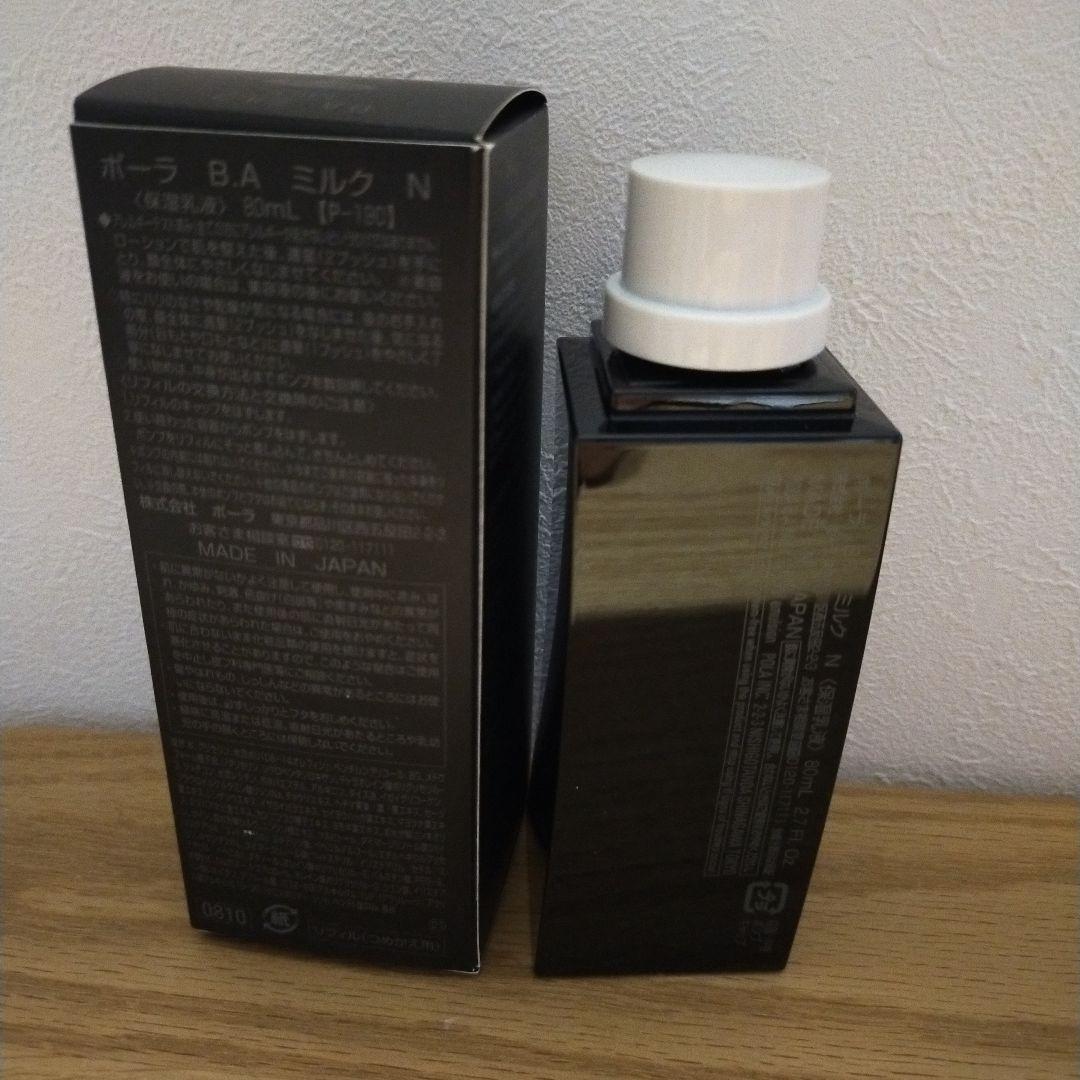 ポーラ B.A ミルク N　レフィル