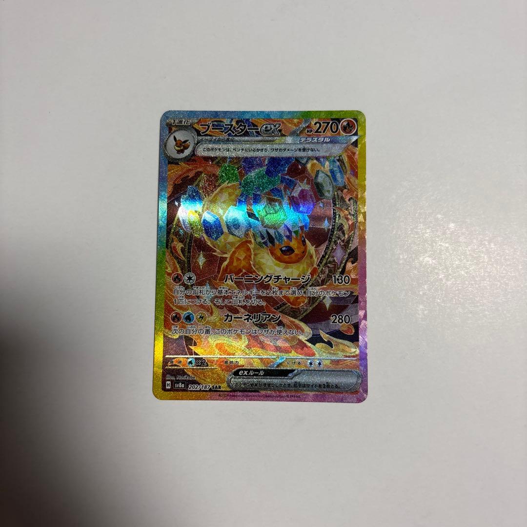 e*i様 イーブイ テラスタルフェス sar9枚セット