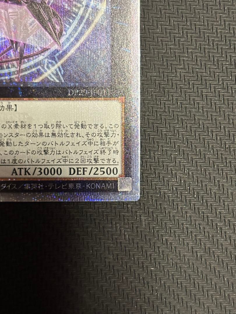 カ*ー様 遊戯王　No.107 銀河眼の時空竜 イラスト違い25th クオシク