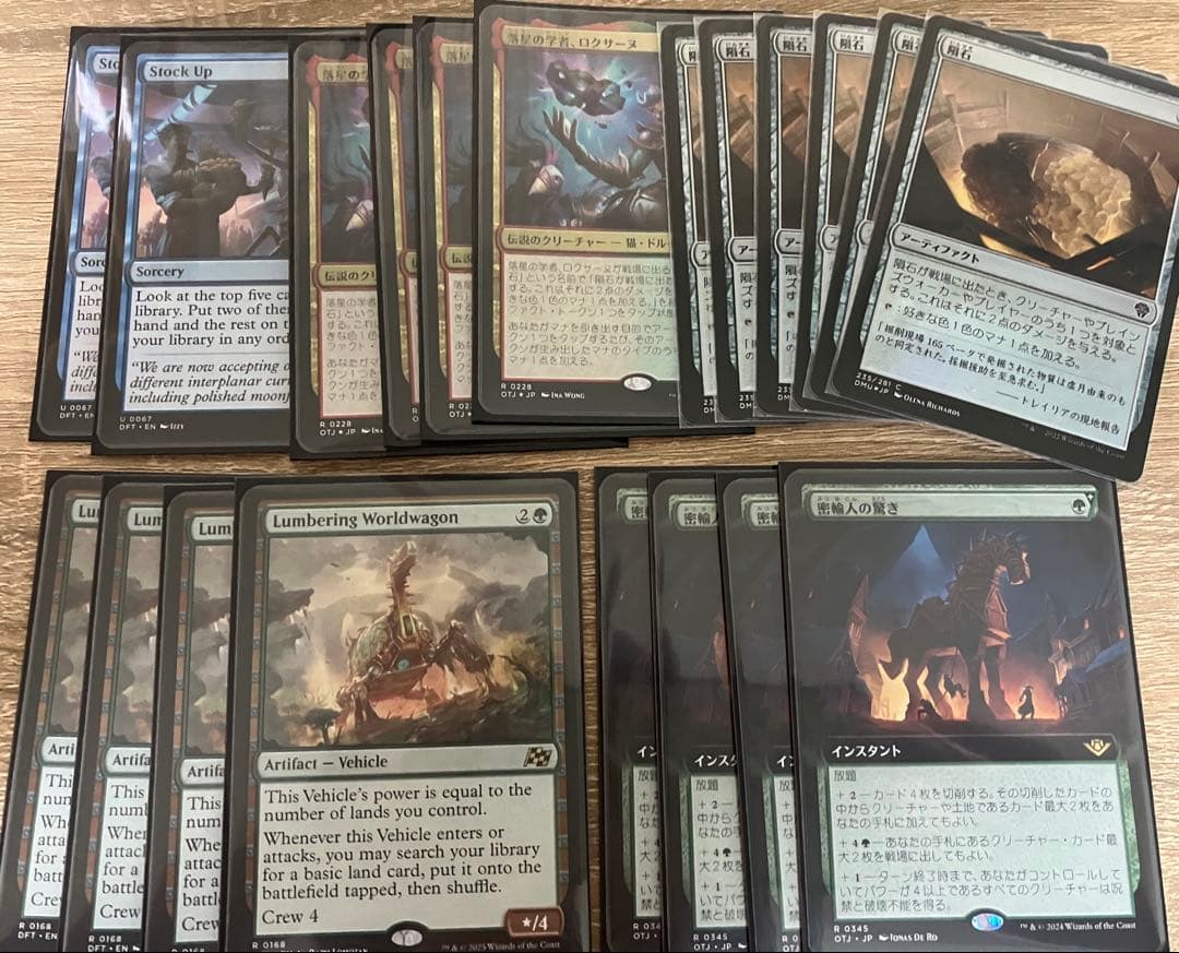 MTG 密輸人の驚きデッキ