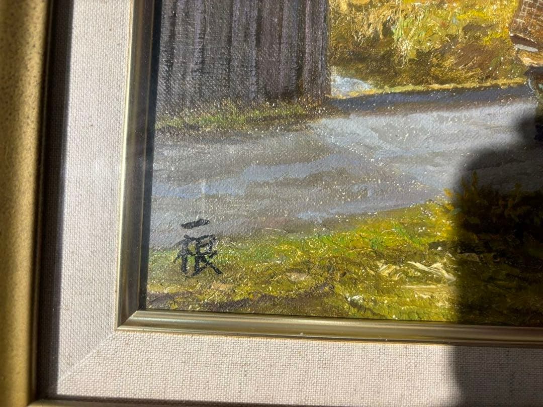 真筆証明書付き【猿渡一根/晩秋京都美山/風景画】 油彩画 F10 金色フレーム