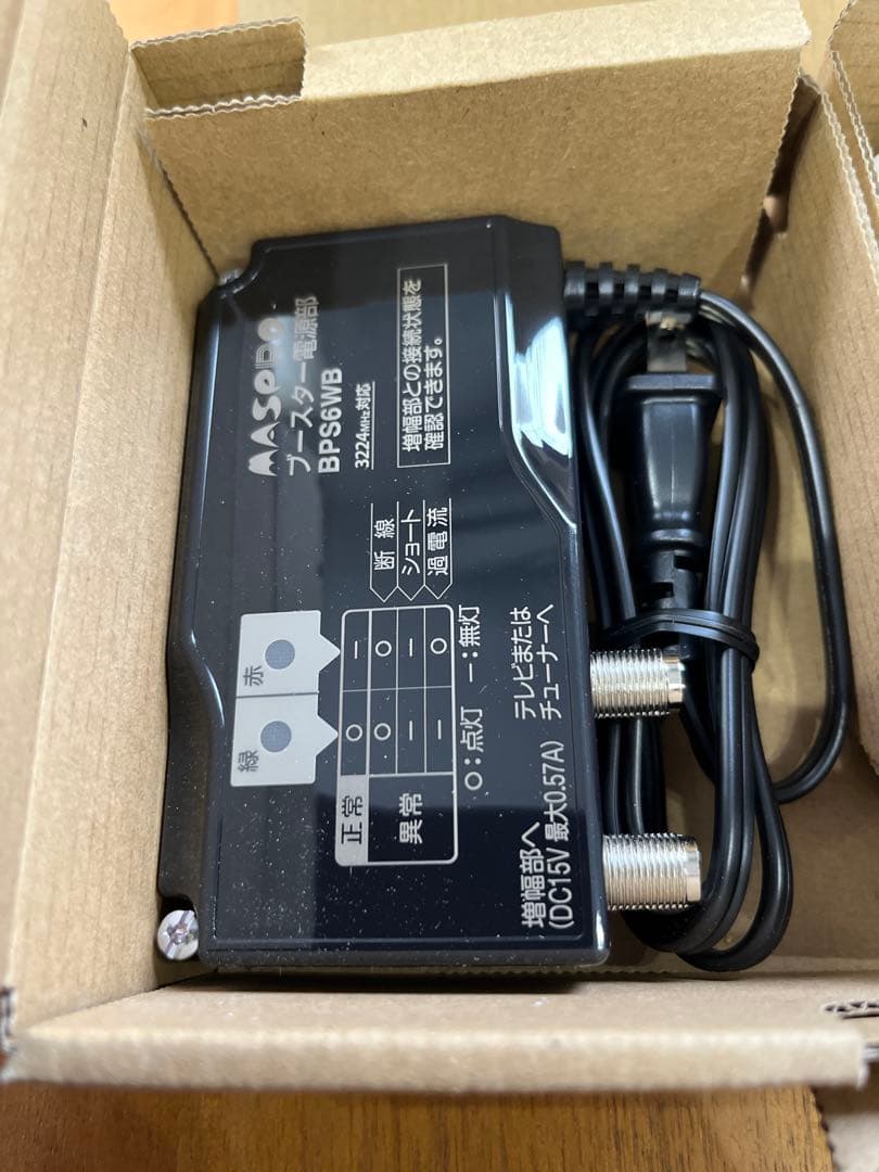 MASPRO UHF BS CSブースター UBCBW45SSH マスプロ