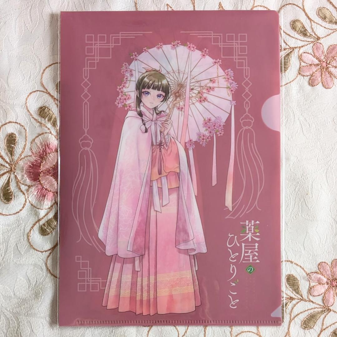 薬屋のひとりごと BG雑誌付録セット ねこクラゲ クリアファイル マスクケース