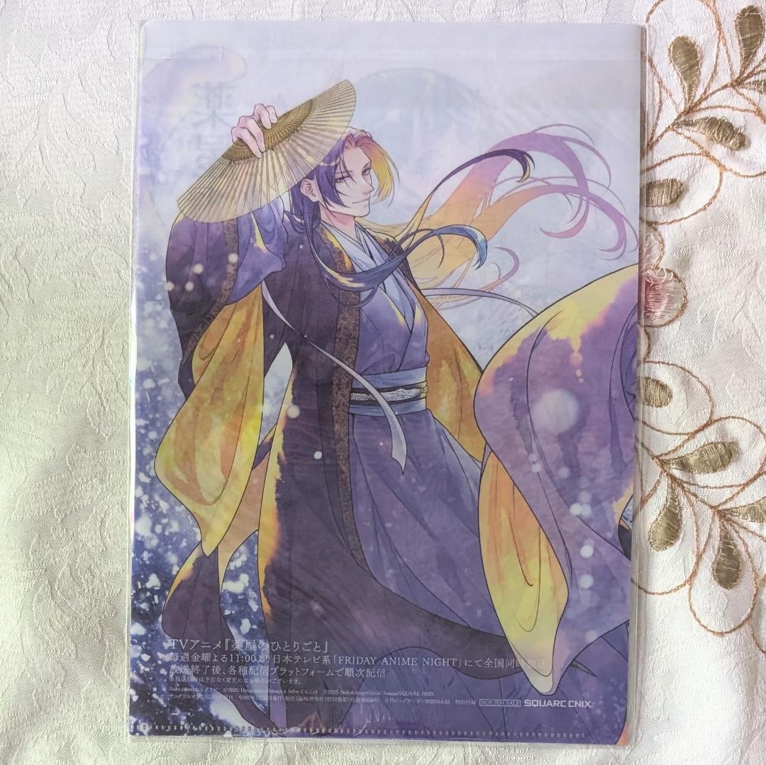 薬屋のひとりごと BG雑誌付録セット ねこクラゲ クリアファイル マスクケース