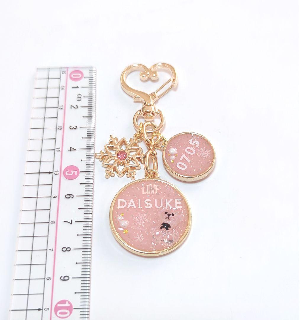 《名入れ・まとめ買割》ハンドメイド　ジャラジャラキーホルダー　メンカラ