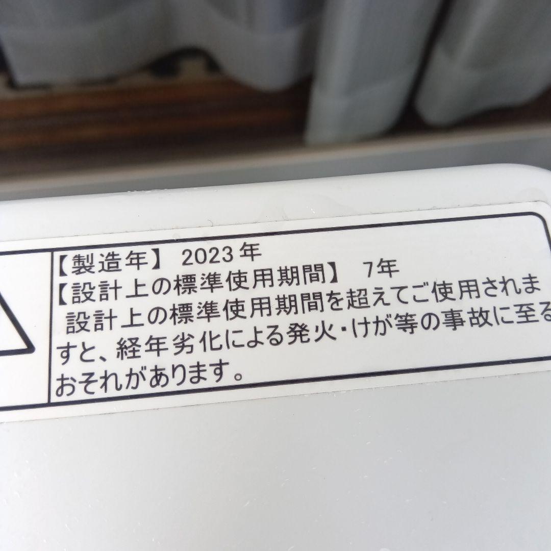洗濯機　冷蔵庫　2点セット　2023年製　高年式　生活家電　関東限定