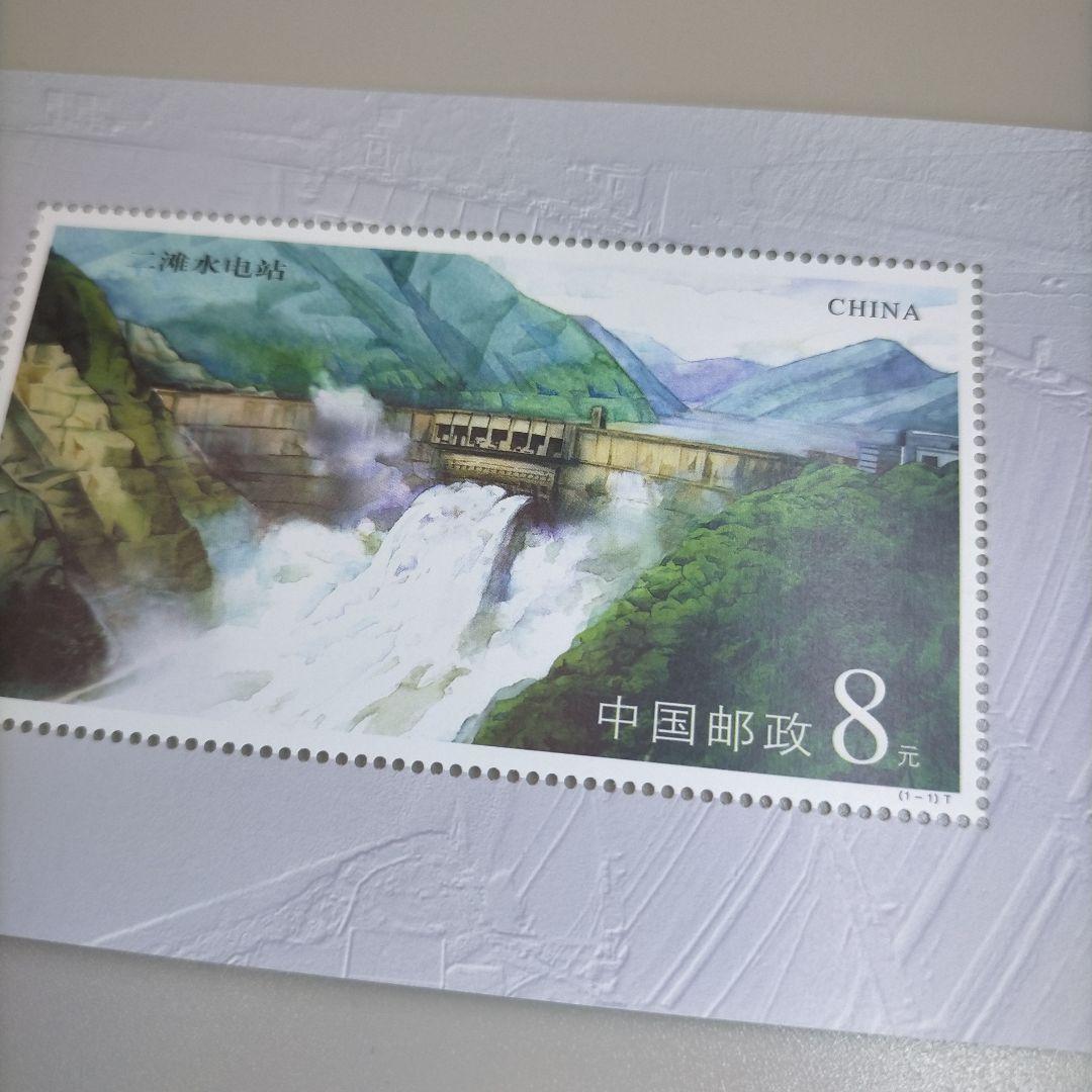 2334 外国切手 中国 黄河瀑布と水力発電 小型シート 未使用