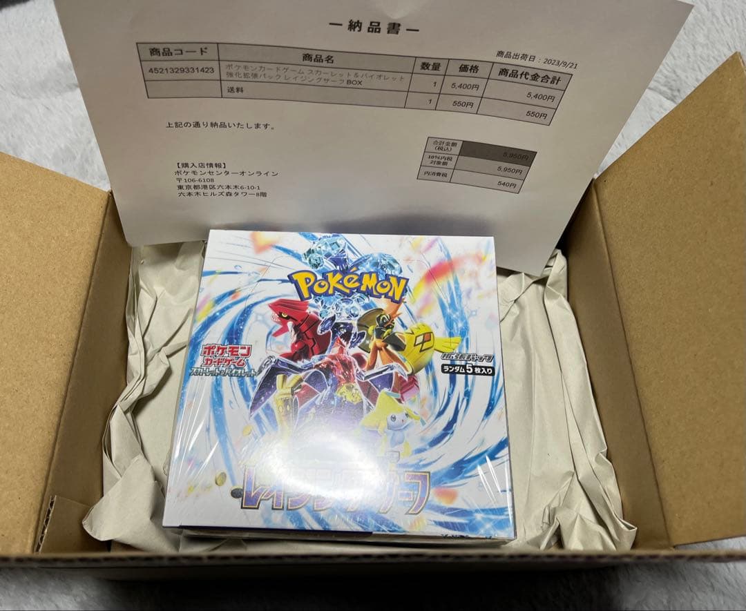 レイジングサーフ 1BOX シュリンク付き　ポケモンカード
